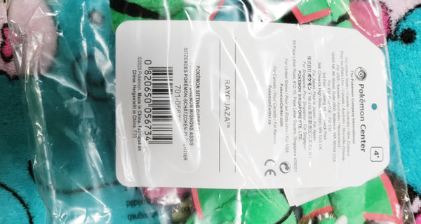 Rayquaza Sitting Cuties Plush - 6 In. - TreasuredCollectibles Treasuredcollectibles.com pokemon yugioh premiere TCG trading destination Rares holors and more for sale